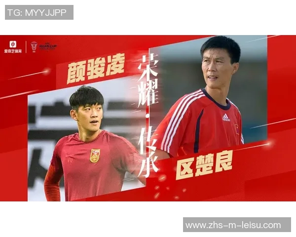 区楚良谈国足发展：稳扎稳打十年更重要不应急于求成